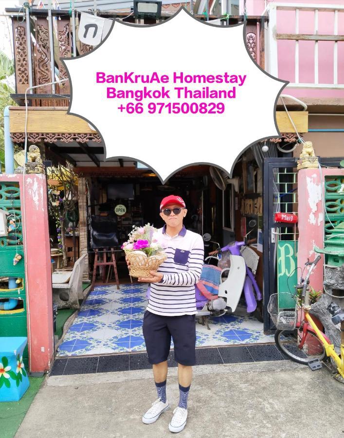 Bed and Breakfast Ban Kru Ae Mixed Dorm Бангкок Екстер'єр фото
